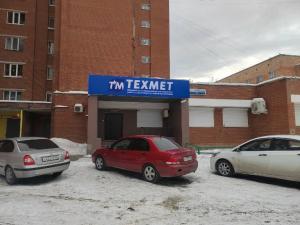 Головной офис компании "Техмет-Урал" в Екатеринбурге