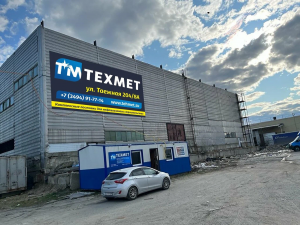 Филиал: 629305, г. Новый Уренгой