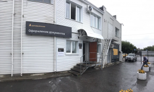 Пункт выдачи: 644031, Омск